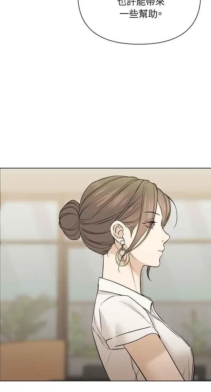 《不过是黎明时分》第48话图57