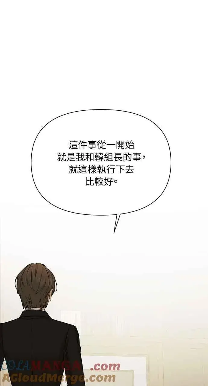 《不过是黎明时分》第48话图58