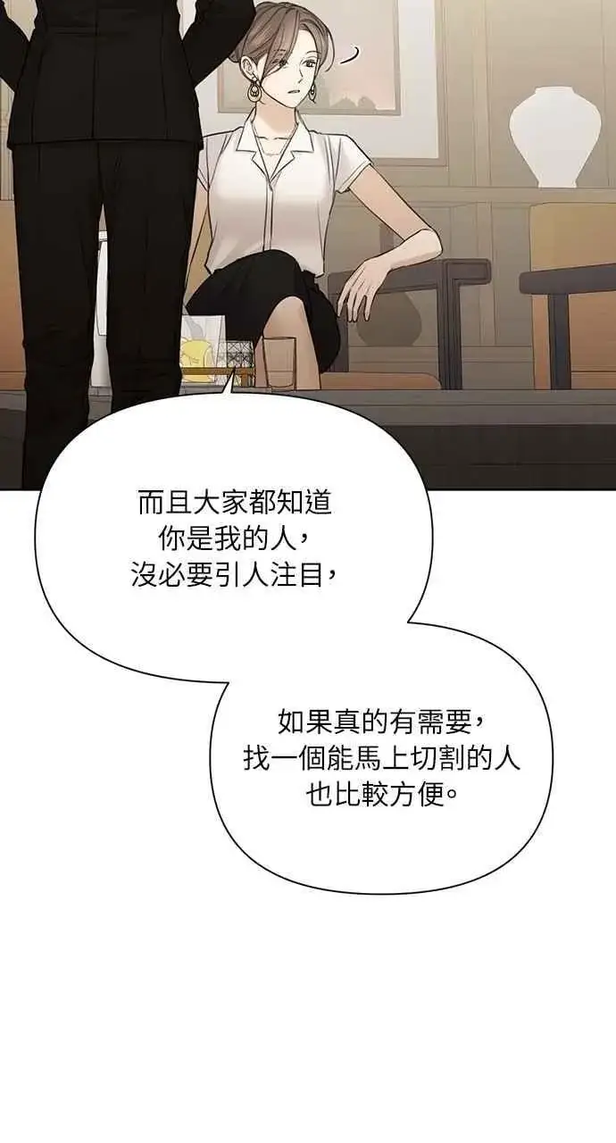 《不过是黎明时分》第48话图59