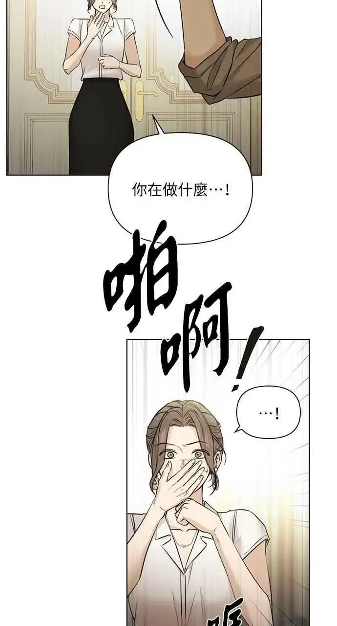 《不过是黎明时分》第48话图6