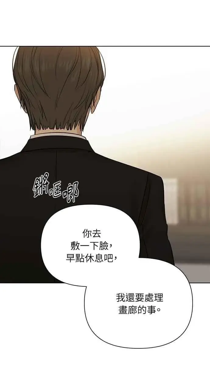 《不过是黎明时分》第48话图60