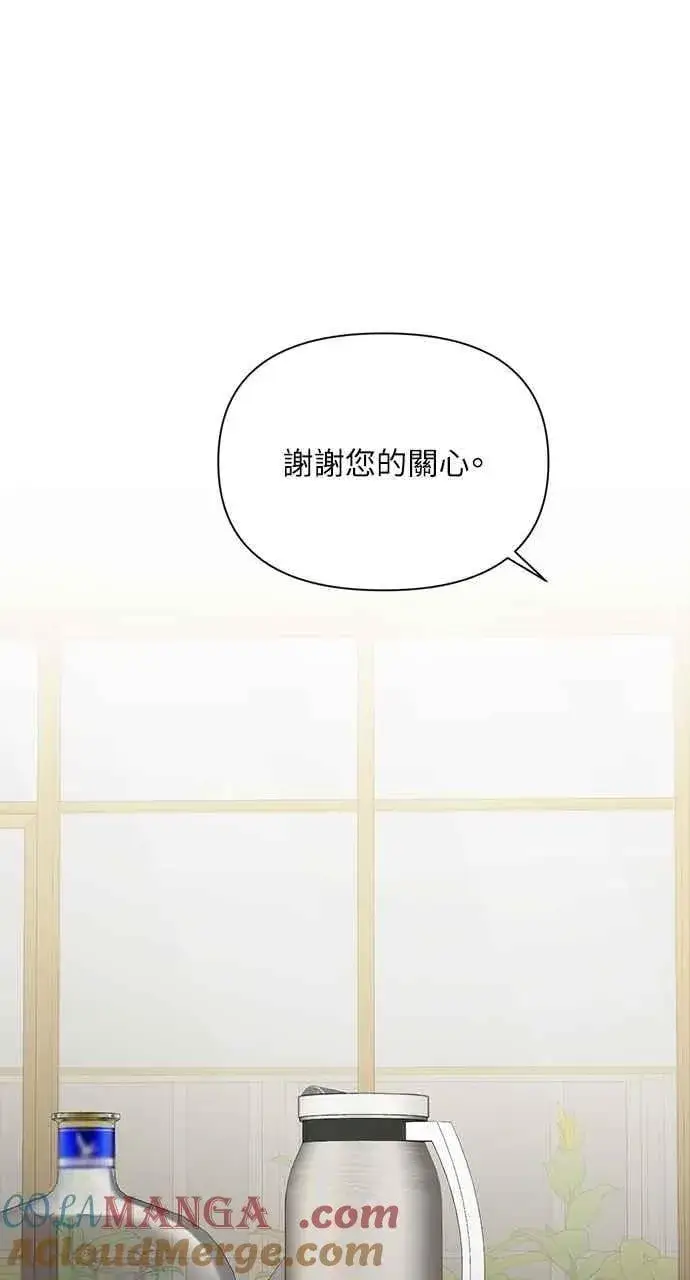 《不过是黎明时分》第48话图61