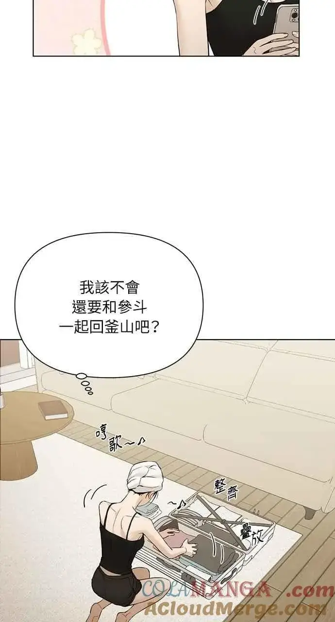 《不过是黎明时分》第48话图64