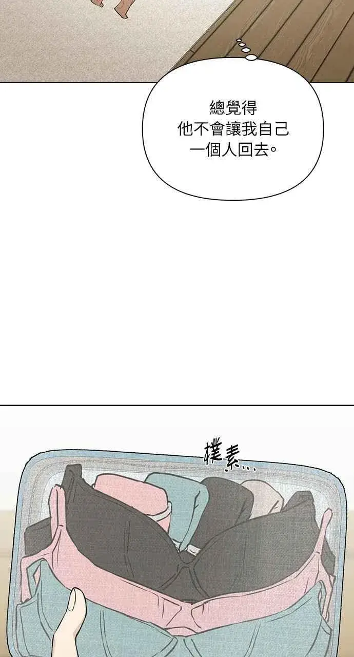 《不过是黎明时分》第48话图65