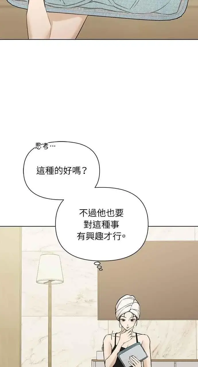 《不过是黎明时分》第48话图66