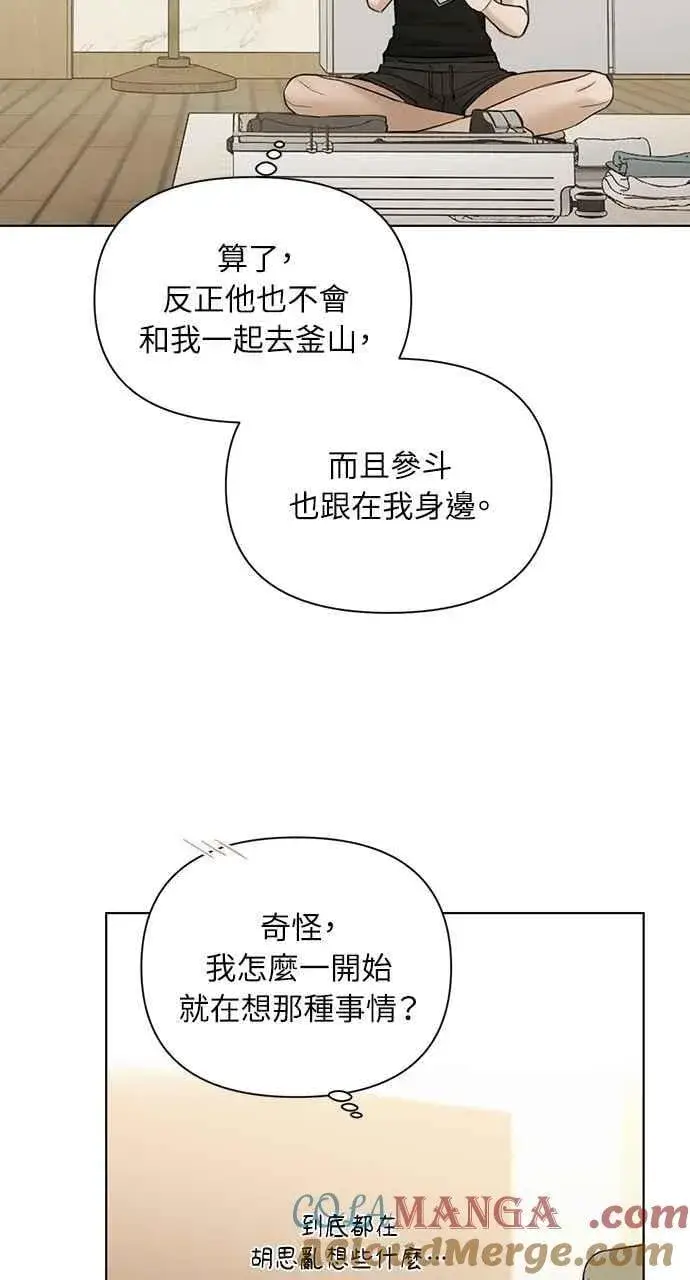 《不过是黎明时分》第48话图67
