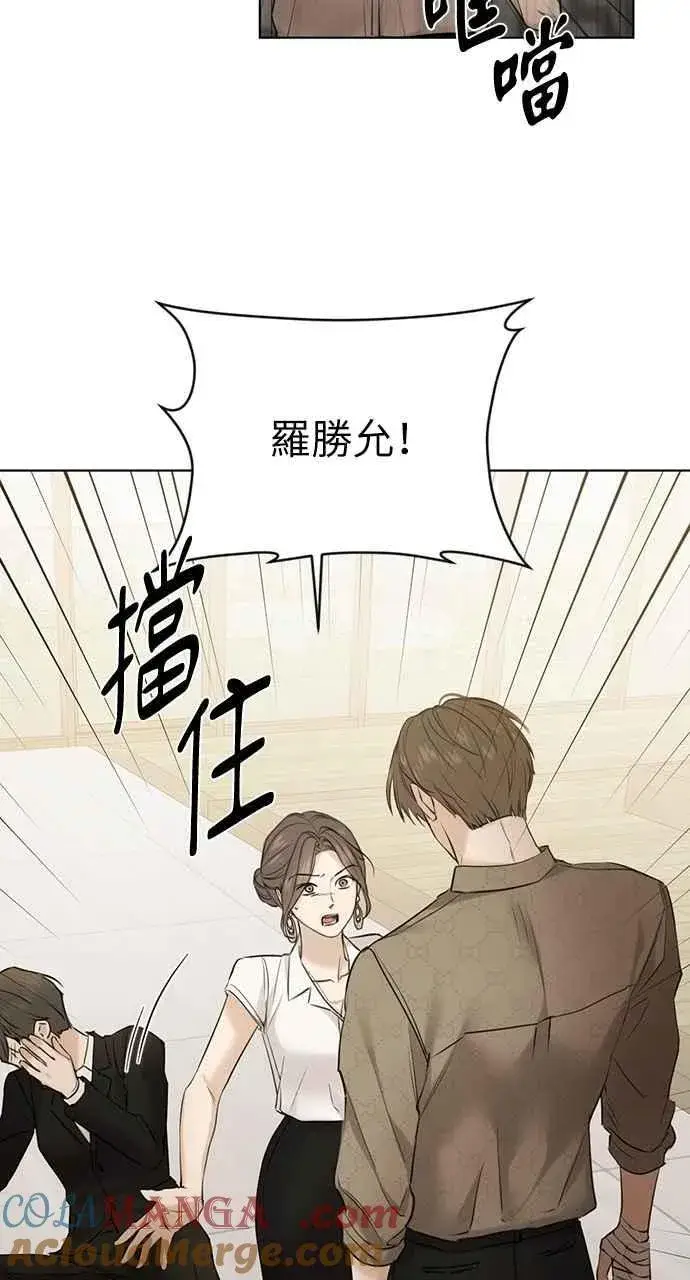 《不过是黎明时分》第48话图7