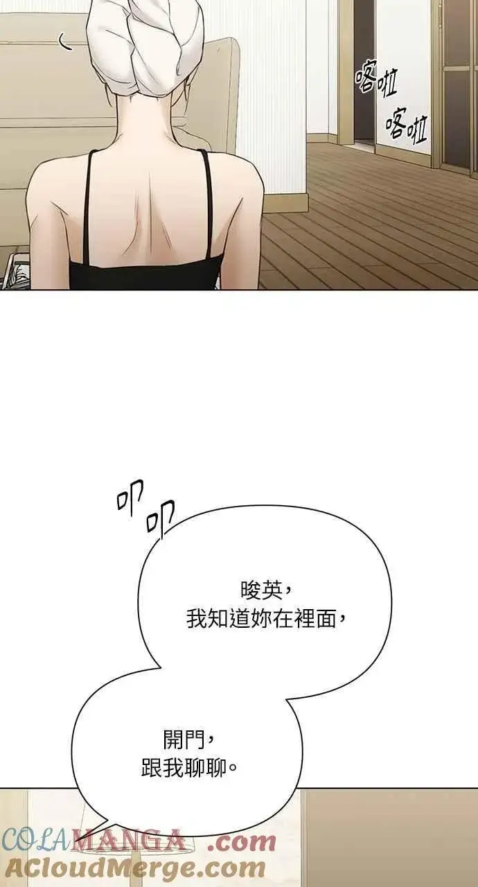 《不过是黎明时分》第48话图70