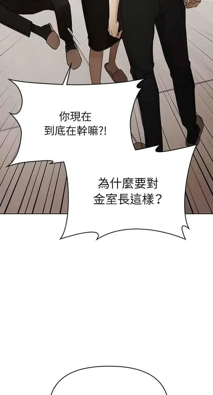 《不过是黎明时分》第48话图8