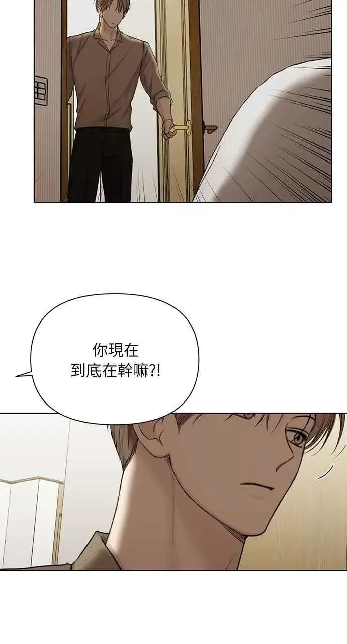 《不过是黎明时分》第48话图83