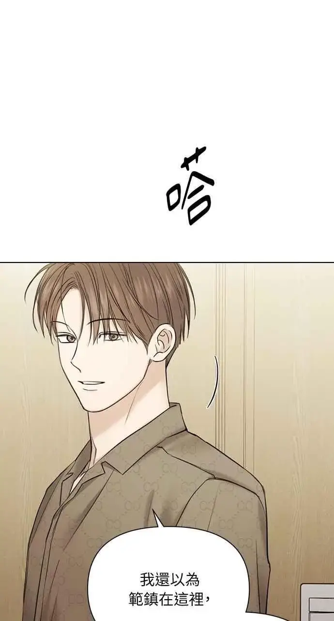 《不过是黎明时分》第48话图84