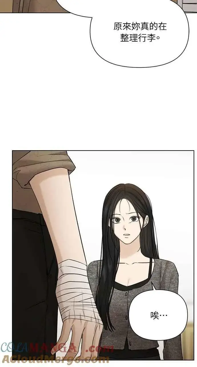 《不过是黎明时分》第48话图85