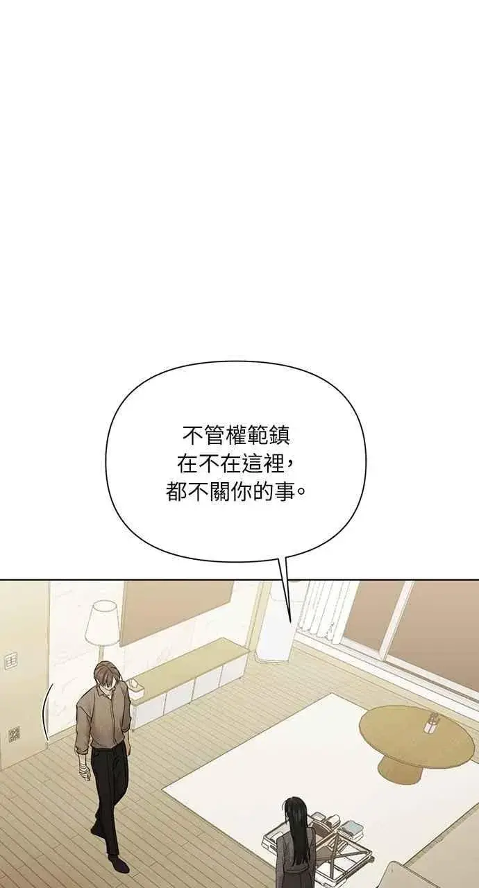 《不过是黎明时分》第48话图86
