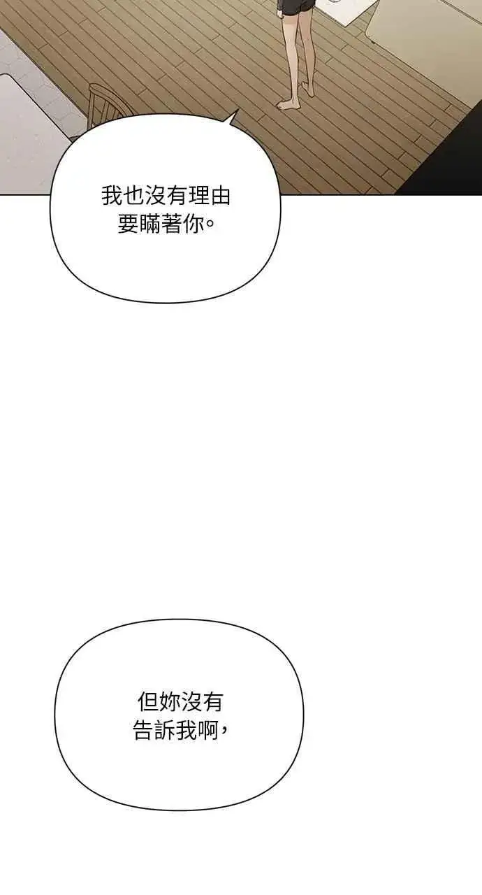 《不过是黎明时分》第48话图87