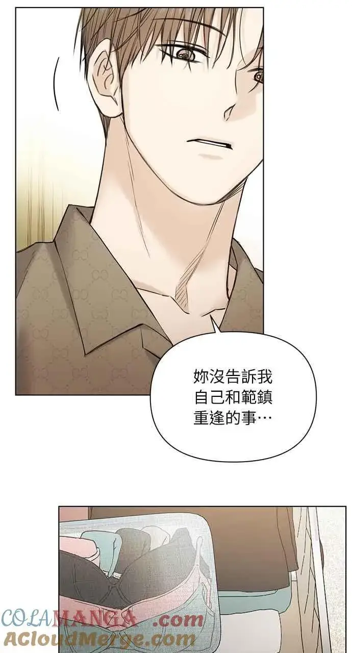 《不过是黎明时分》第48话图88