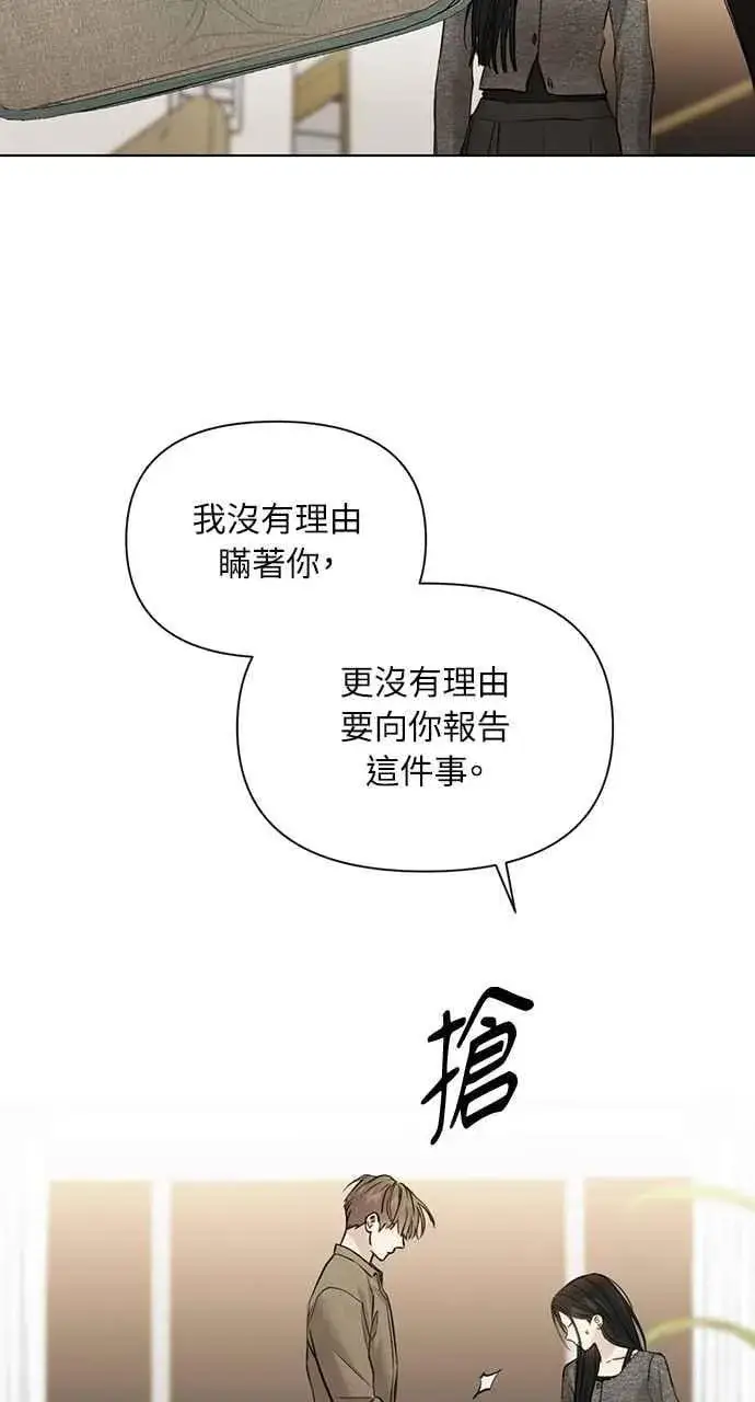 《不过是黎明时分》第48话图90