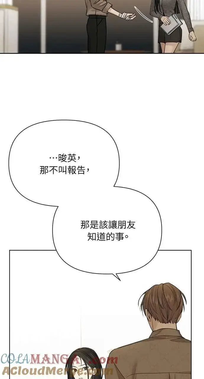 《不过是黎明时分》第48话图91