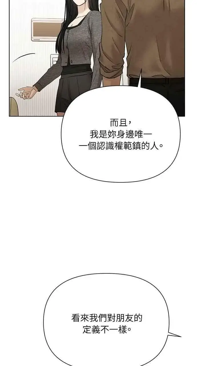 《不过是黎明时分》第48话图92