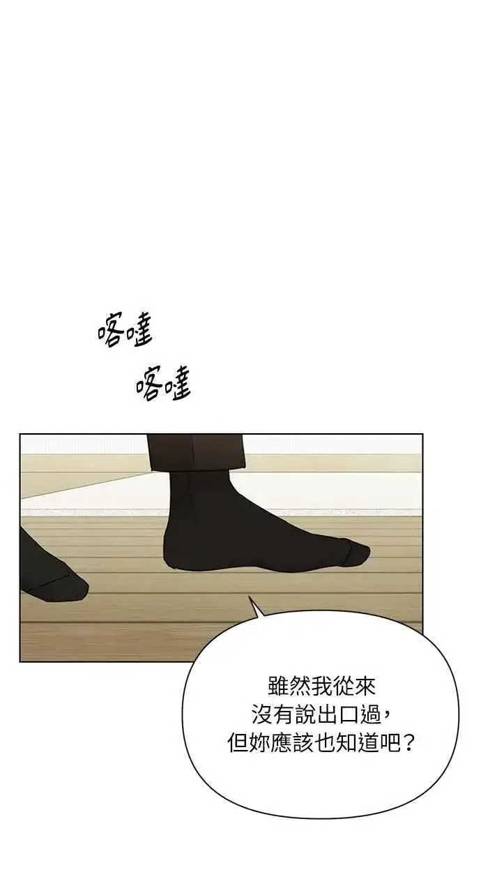 《不过是黎明时分》第48话图95