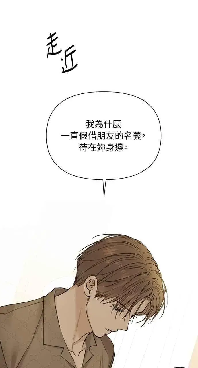 《不过是黎明时分》第48话图96