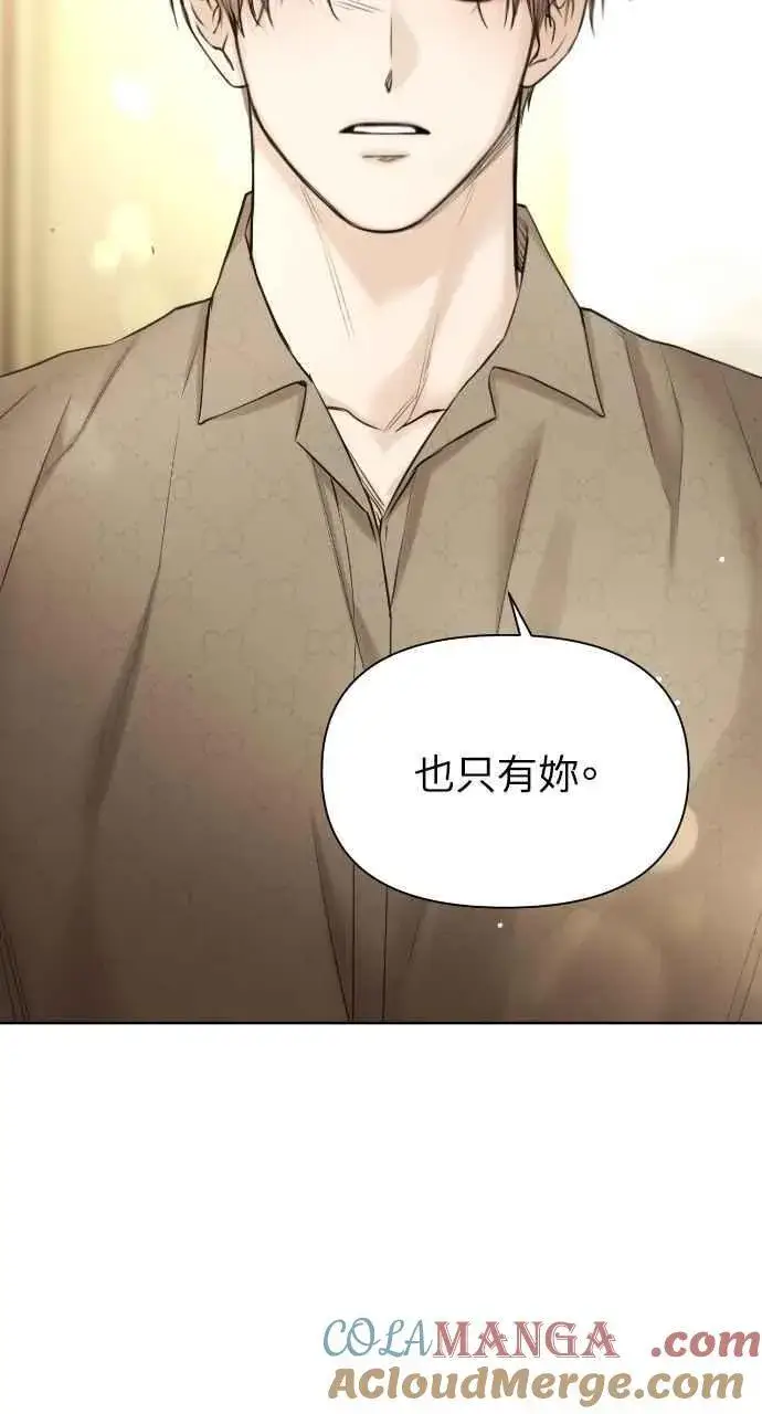 《不过是黎明时分》第49话图10