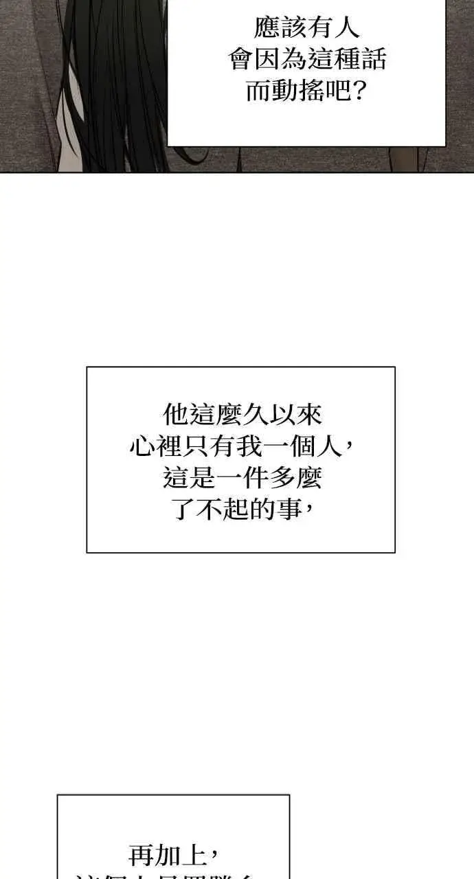 《不过是黎明时分》第49话图12