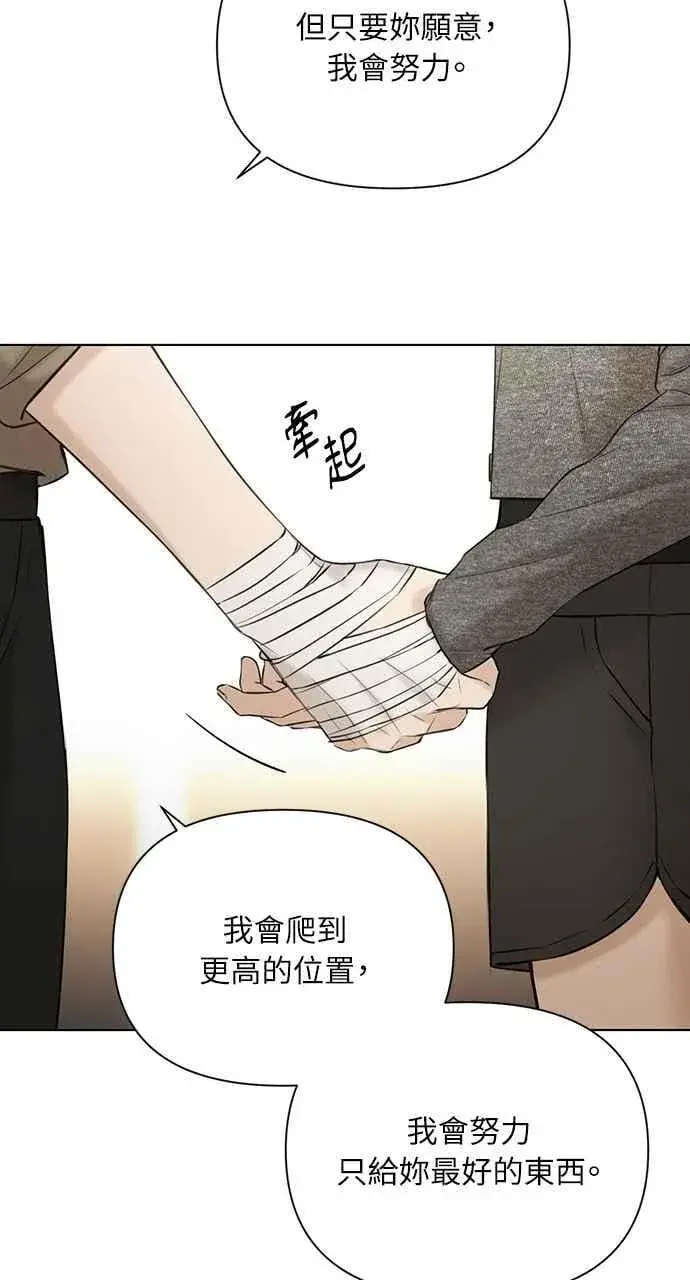 《不过是黎明时分》第49话图15