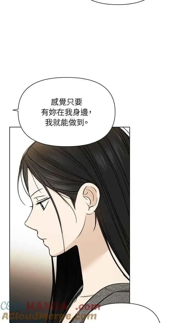 《不过是黎明时分》第49话图16