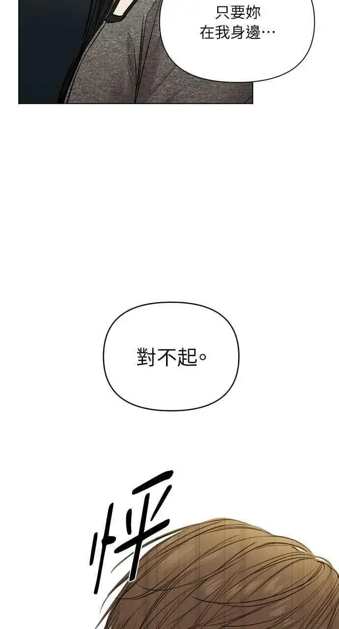 《不过是黎明时分》第49话图17