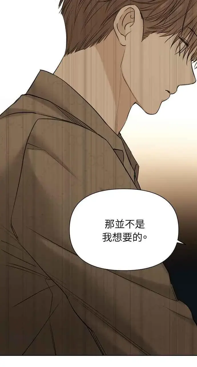 《不过是黎明时分》第49话图18