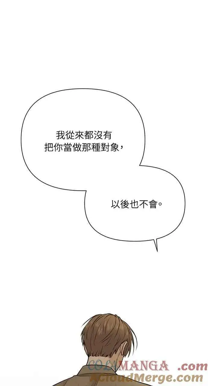 《不过是黎明时分》第49话图19