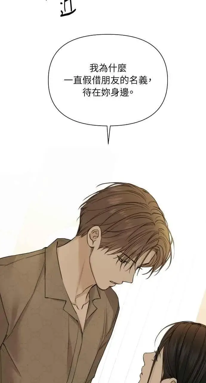 《不过是黎明时分》第49话图2