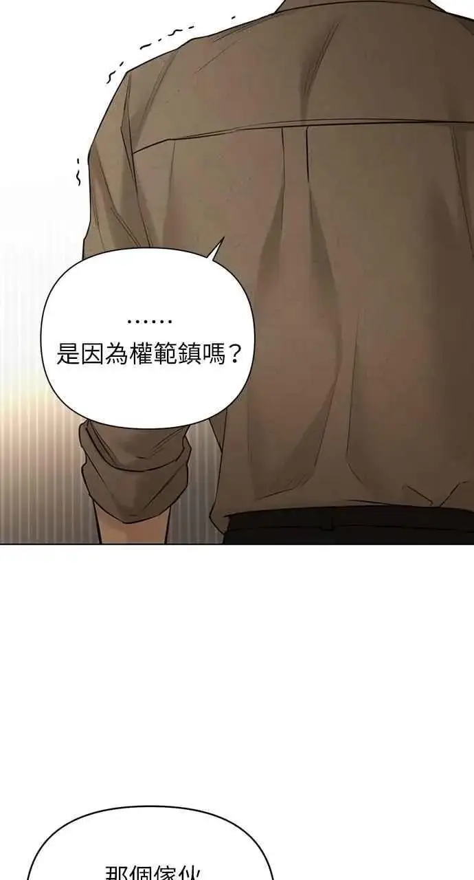 《不过是黎明时分》第49话图21