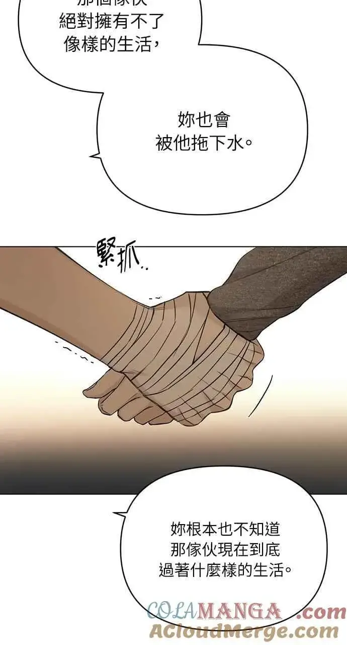 《不过是黎明时分》第49话图22