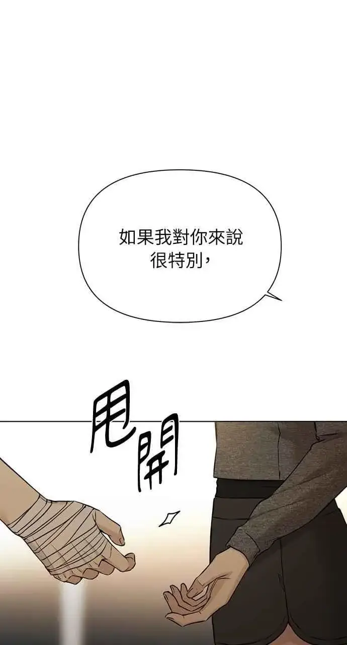 《不过是黎明时分》第49话图23