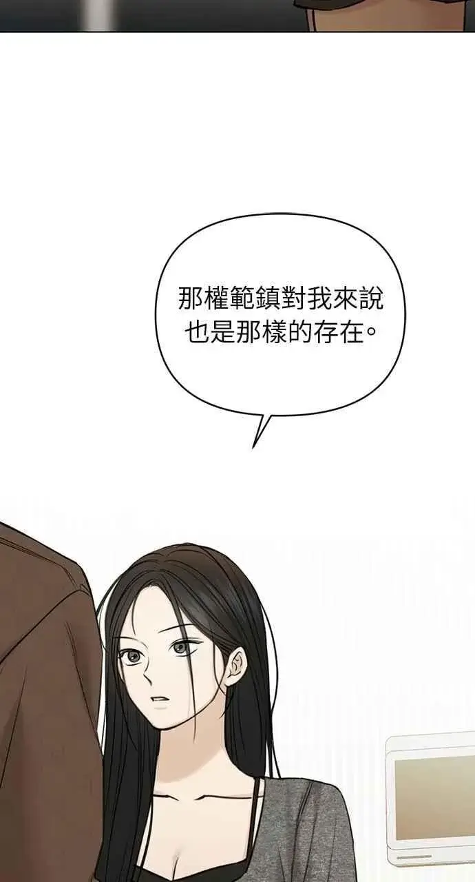 《不过是黎明时分》第49话图24