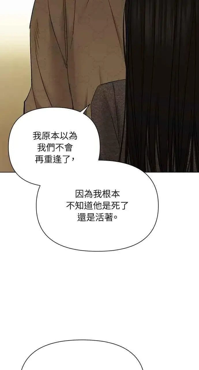 《不过是黎明时分》第49话图26
