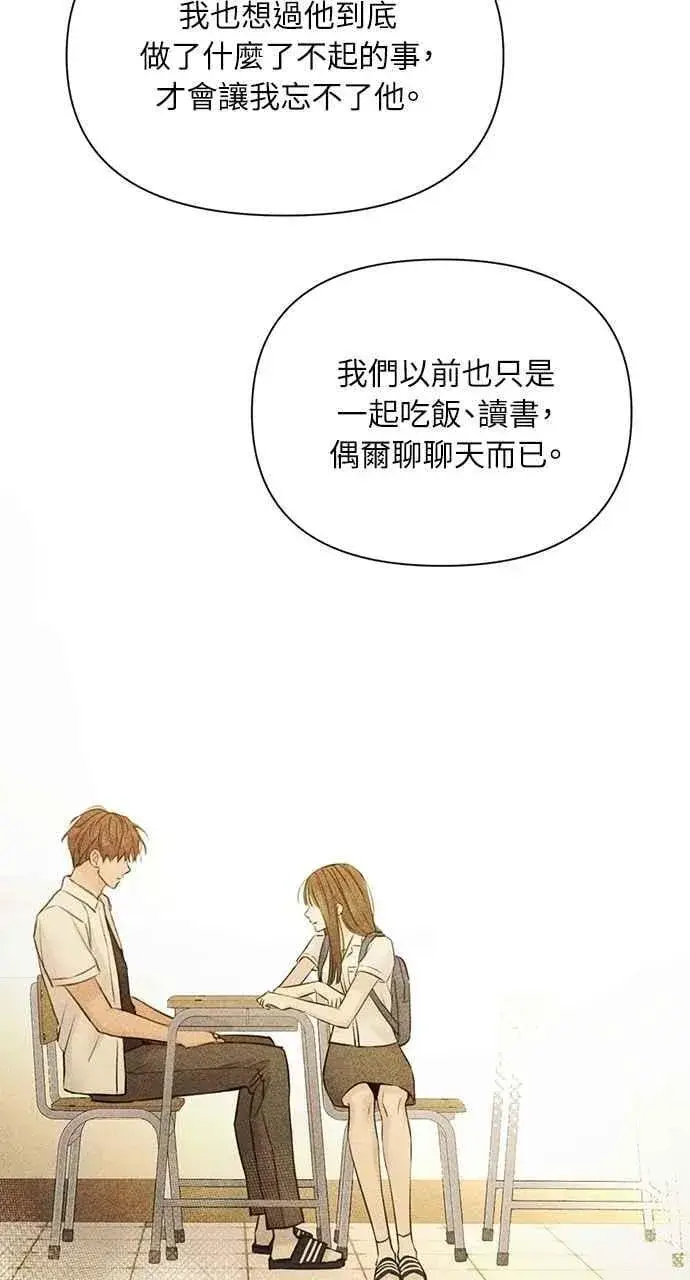 《不过是黎明时分》第49话图27