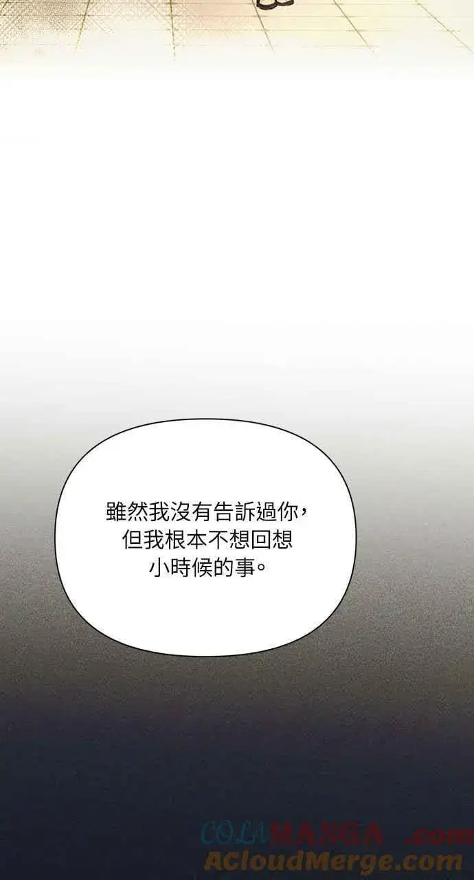 《不过是黎明时分》第49话图28