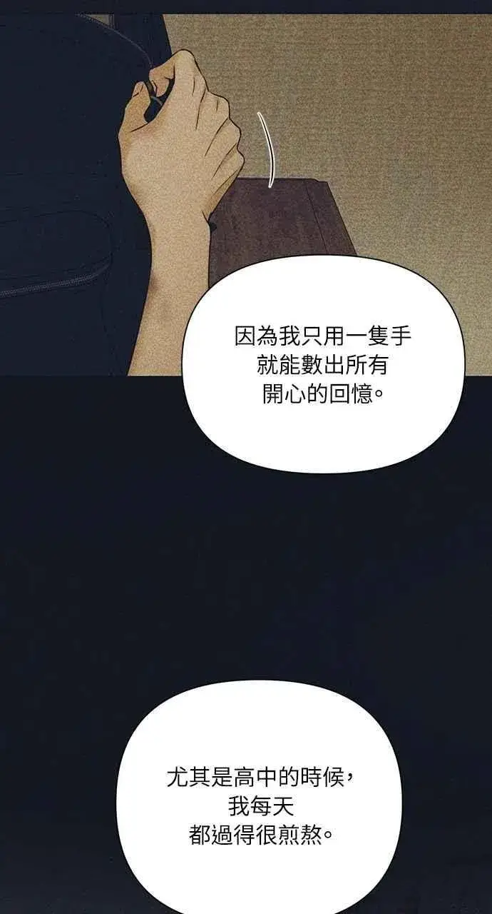 《不过是黎明时分》第49话图29