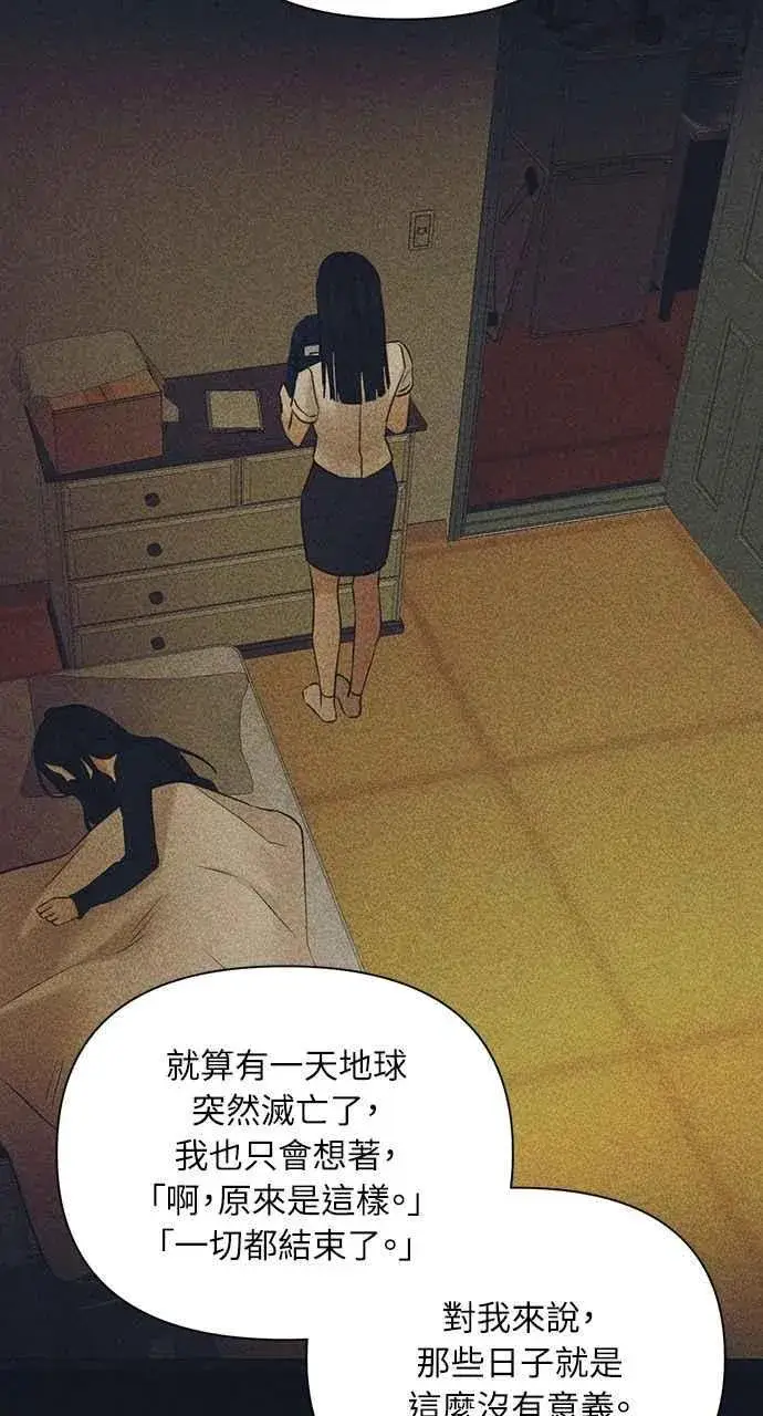 《不过是黎明时分》第49话图30