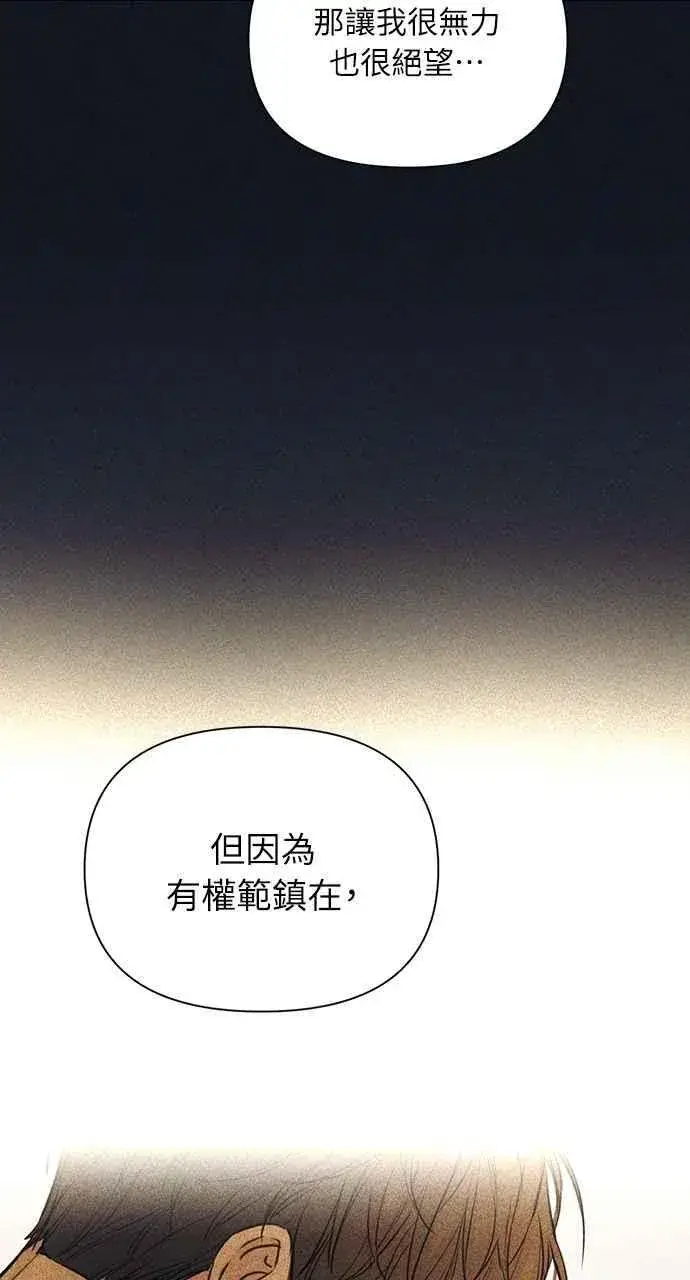 《不过是黎明时分》第49话图32