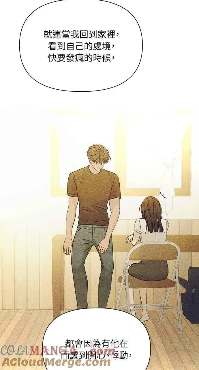 《不过是黎明时分》第49话图34