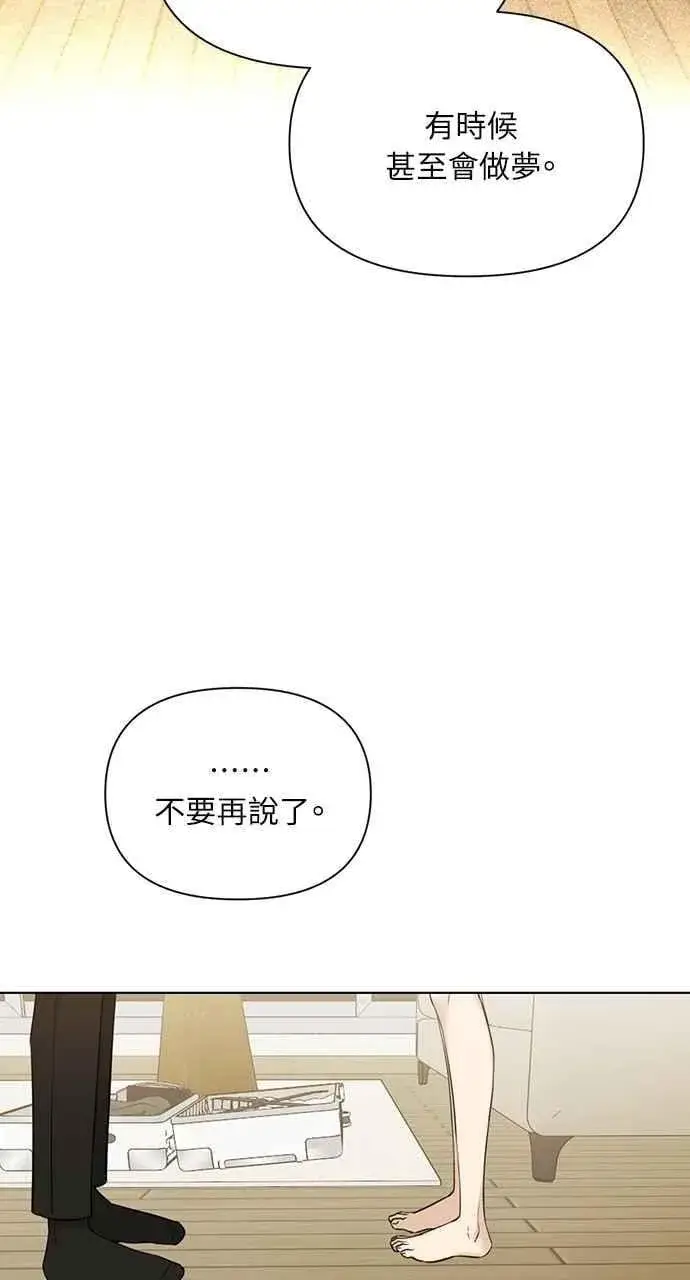 《不过是黎明时分》第49话图35