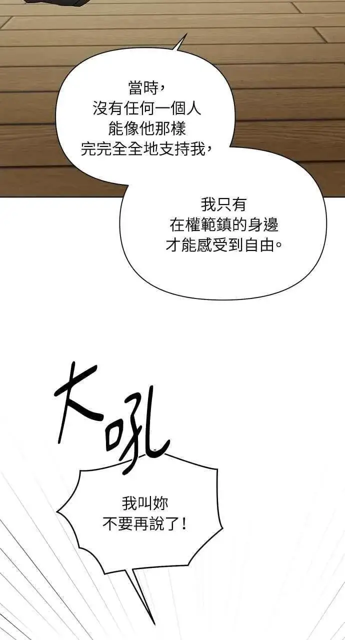 《不过是黎明时分》第49话图36