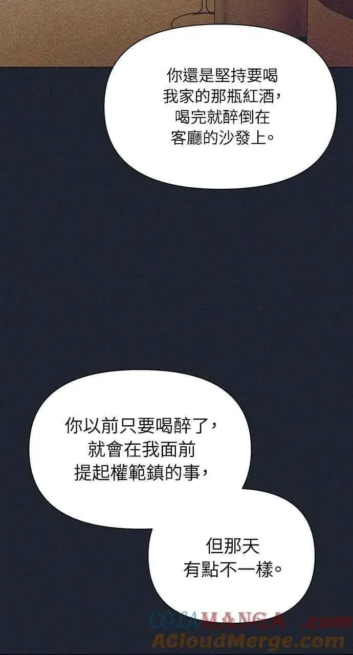 《不过是黎明时分》第49话图40