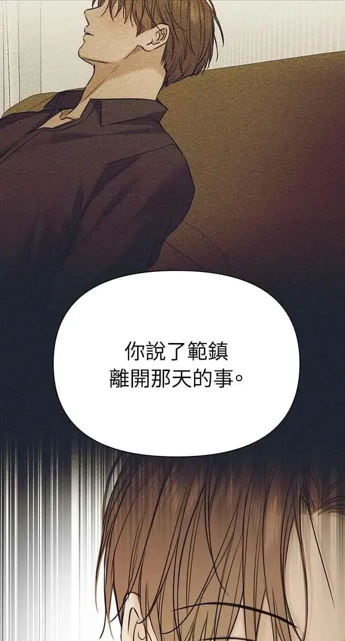 《不过是黎明时分》第49话图41