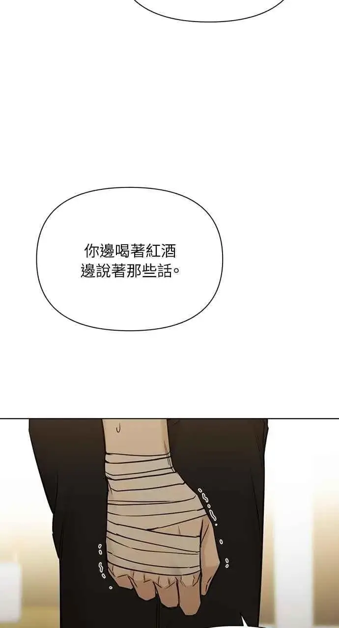 《不过是黎明时分》第49话图44