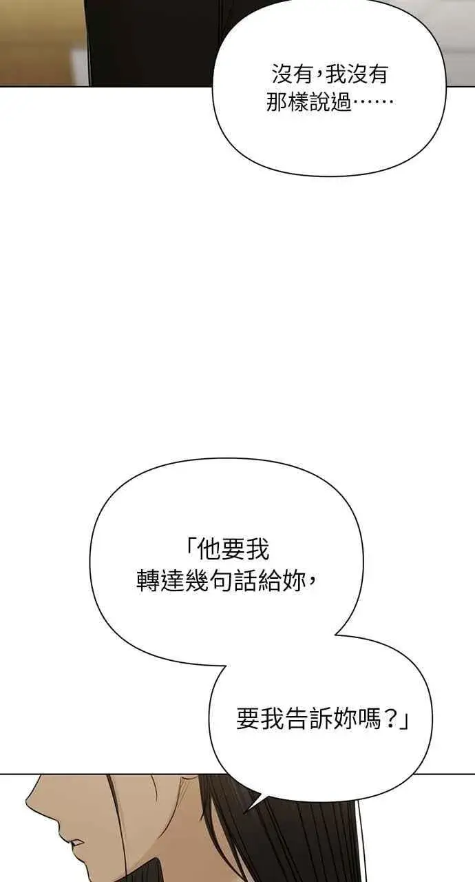 《不过是黎明时分》第49话图45