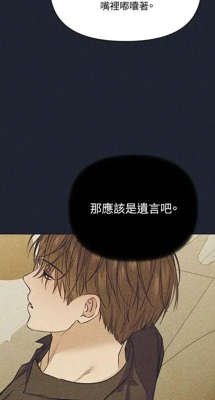 《不过是黎明时分》第49话图48